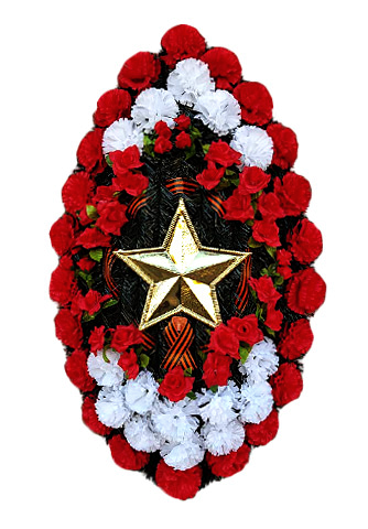 Память и слава